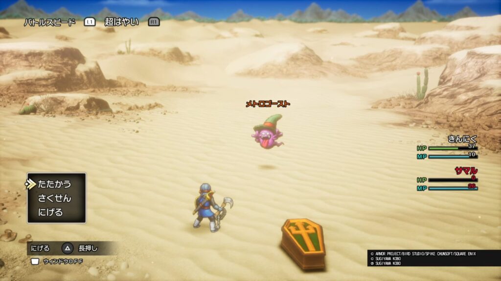 ドラゴンクエストⅡ