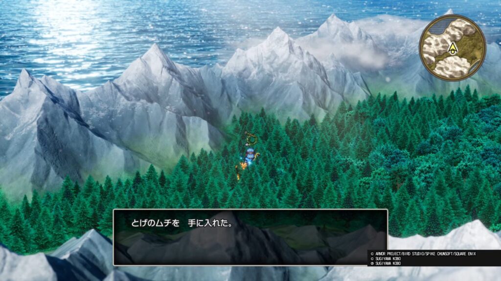 ドラゴンクエストⅡ