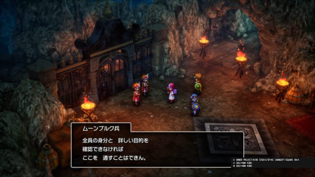 ドラゴンクエストⅡ