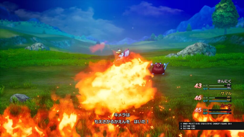 ドラゴンクエストⅡ