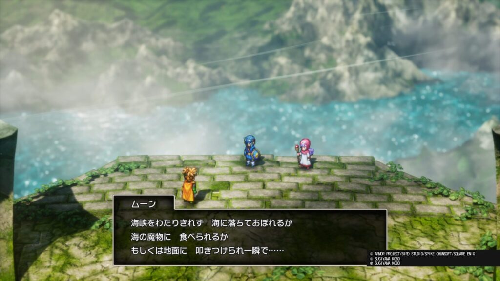 ドラゴンクエストⅡ