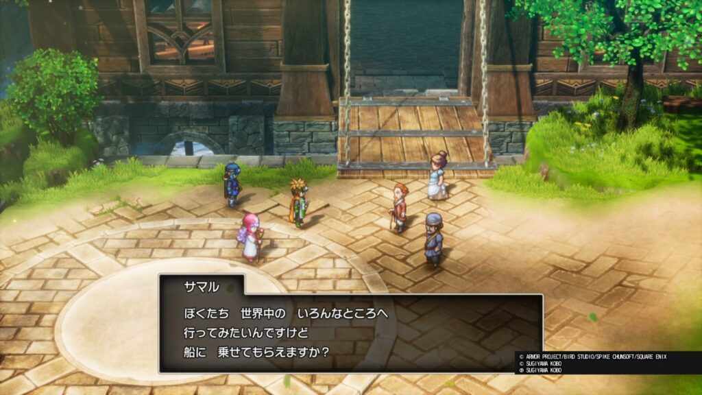 ドラゴンクエストⅡ