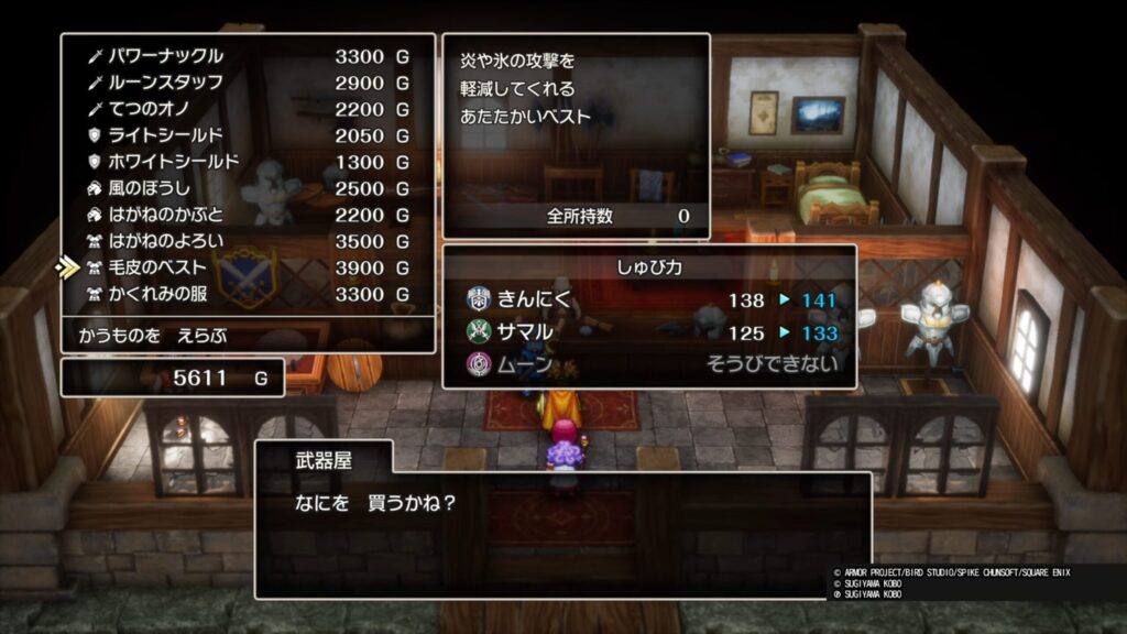 ドラゴンクエストⅡ