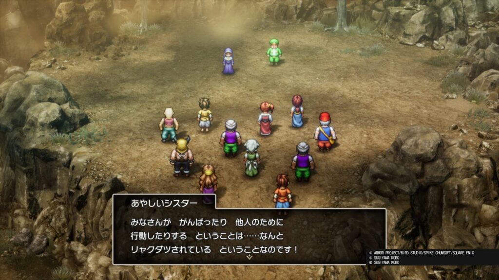 ドラゴンクエストⅡ