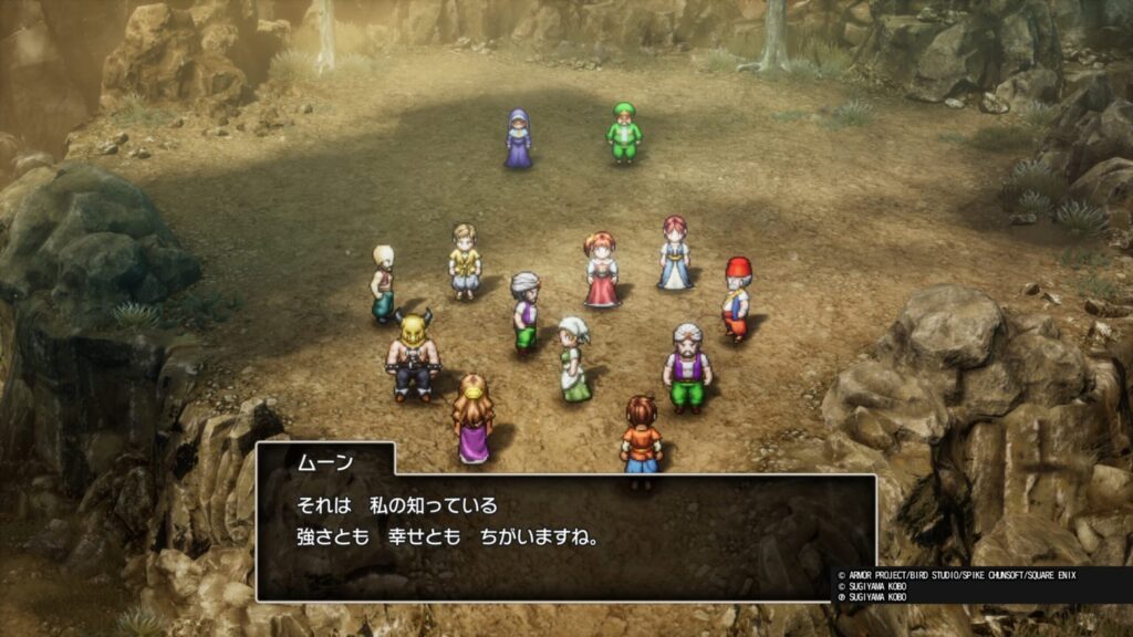 ドラゴンクエストⅡ