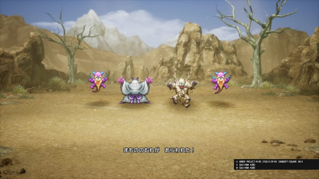 ドラゴンクエストⅡ