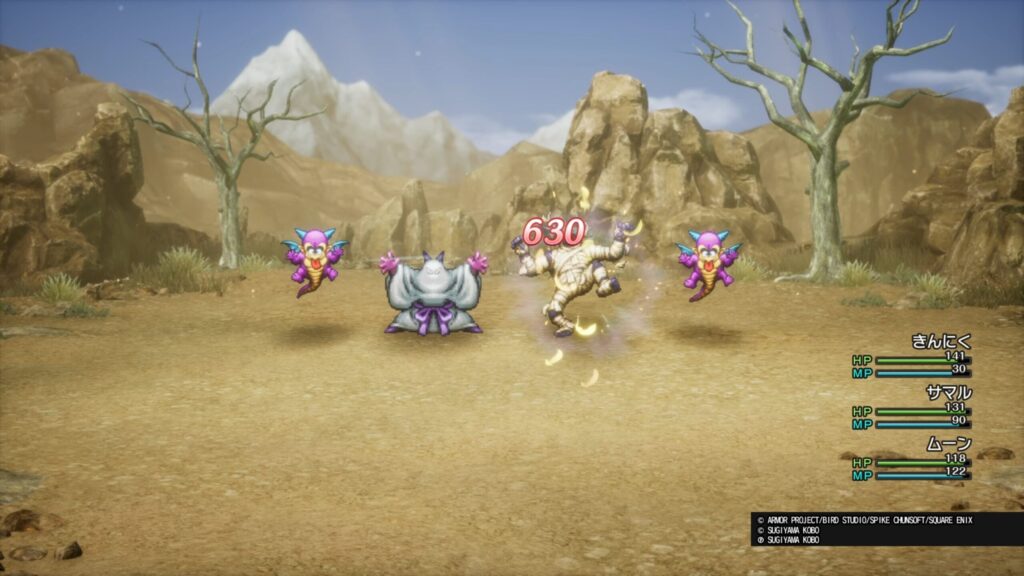 ドラゴンクエストⅡ