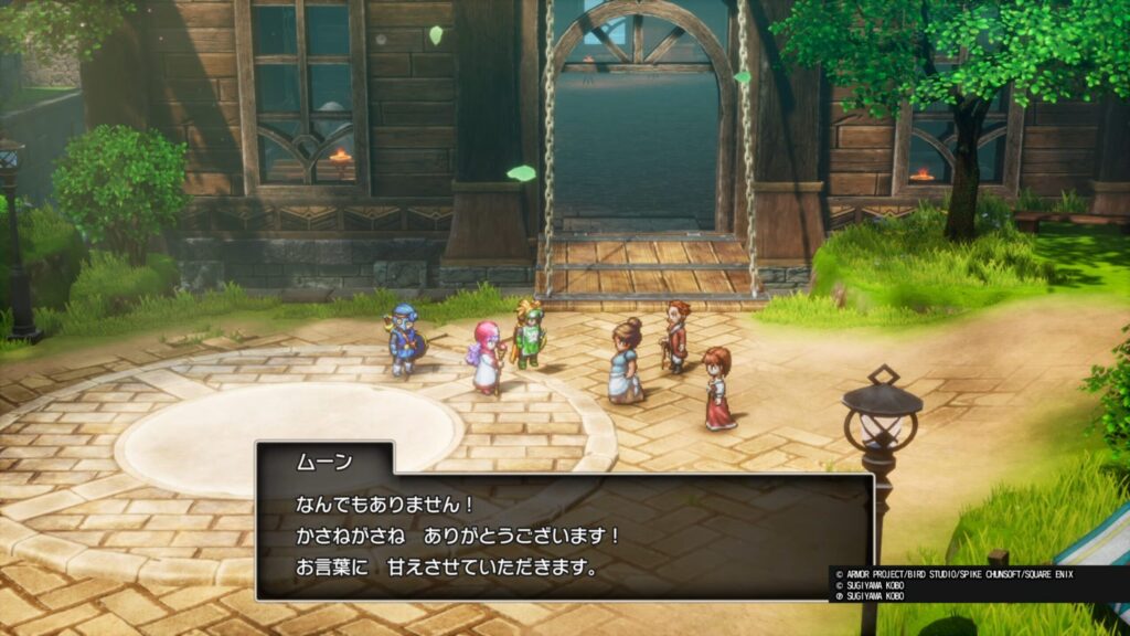 ドラゴンクエストⅡ