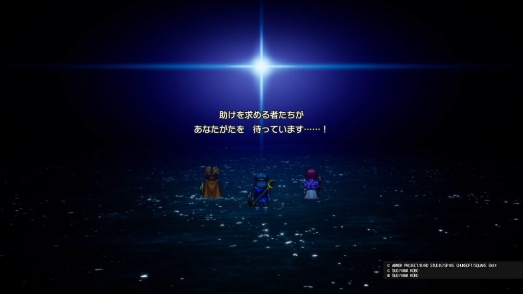 ドラゴンクエストⅡ