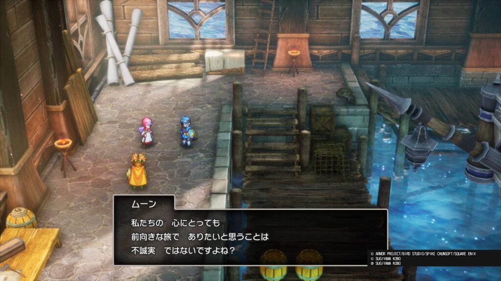 ドラゴンクエストⅡ