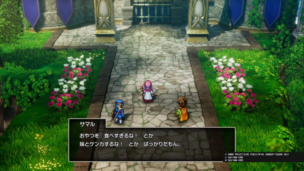 ドラゴンクエストⅡ