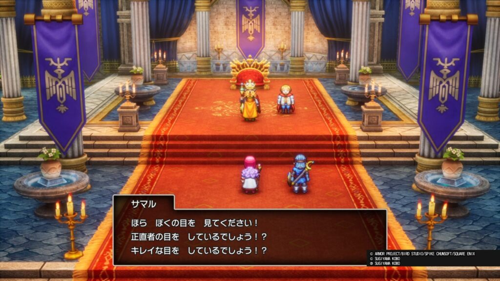 ドラゴンクエストⅡ