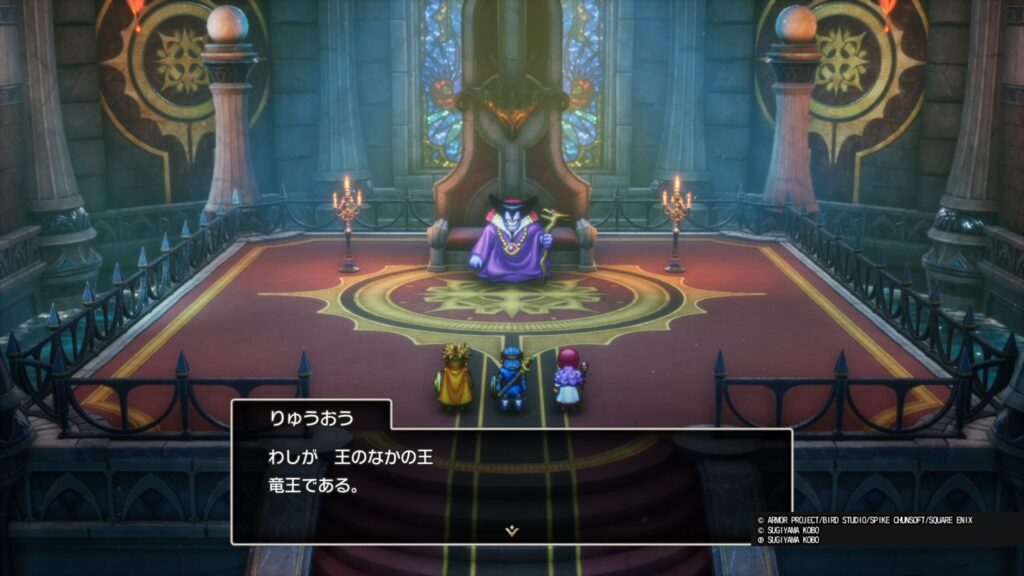 ドラゴンクエストⅡ