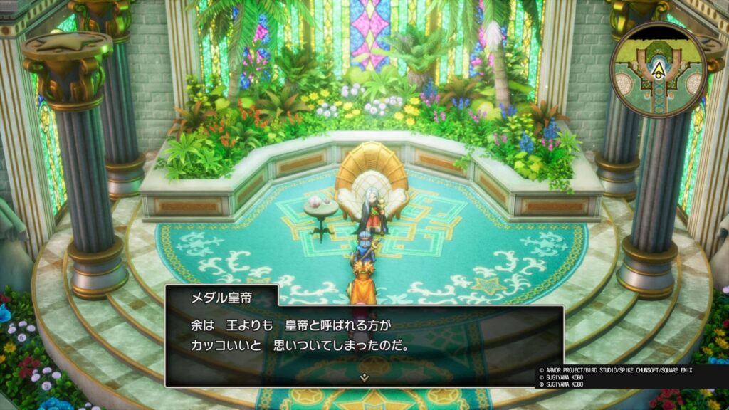 ドラゴンクエストⅡ