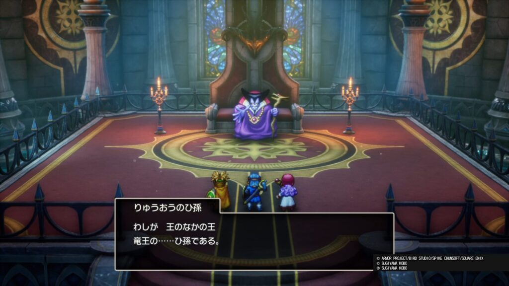 ドラゴンクエストⅡ