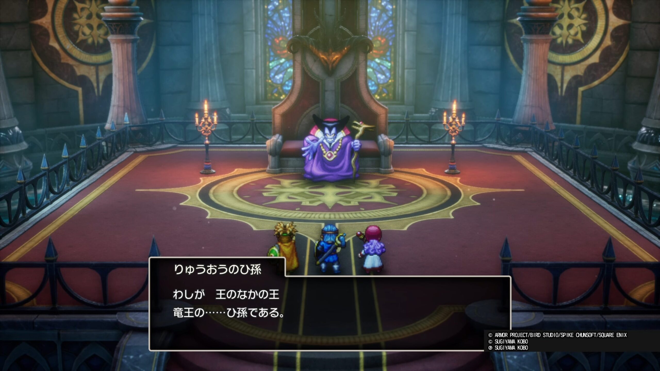 ドラゴンクエストⅡ