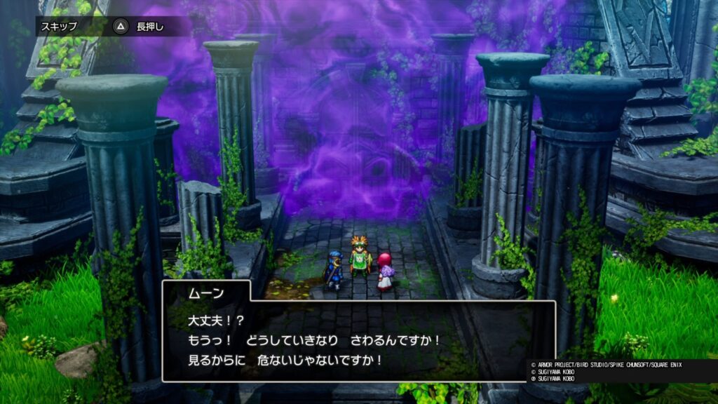 ドラゴンクエストⅡ