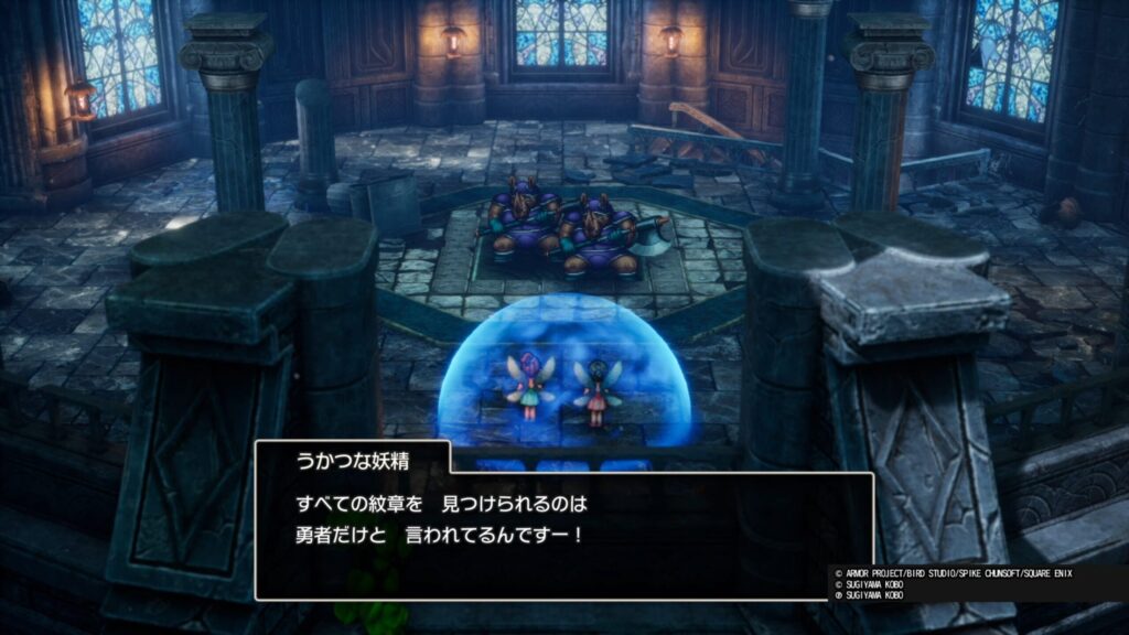 ドラゴンクエストⅡ