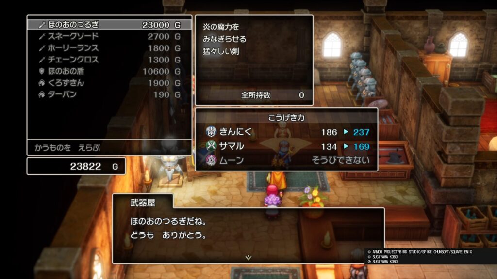 ドラゴンクエストⅡ