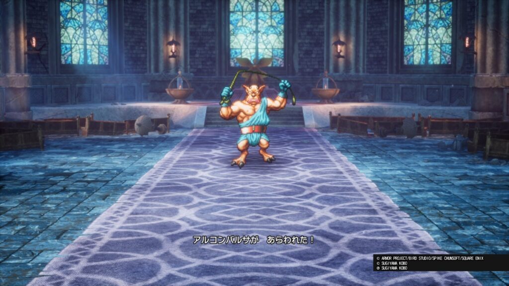 ドラゴンクエストⅡ