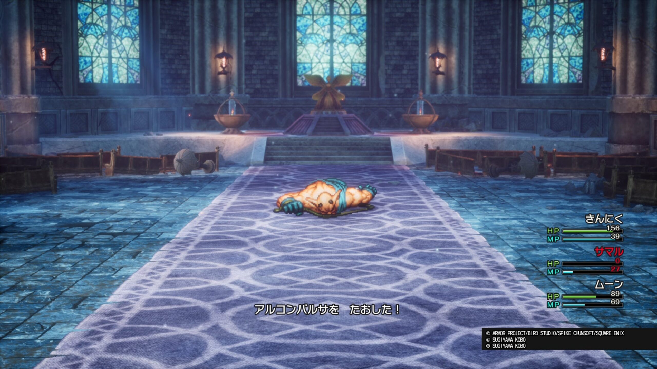 ドラゴンクエストⅡ